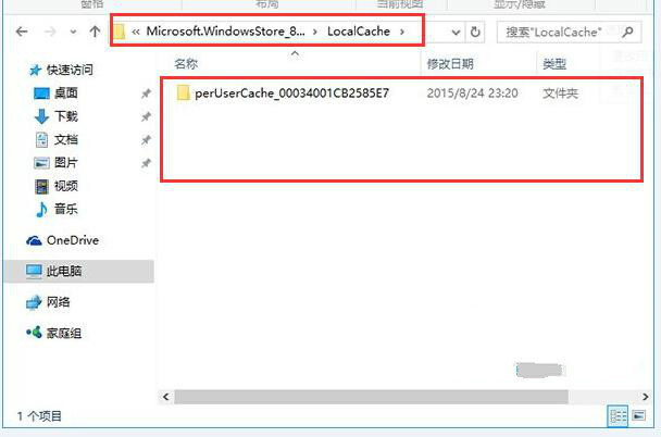 win10系統(tǒng)應(yīng)用商店無(wú)法打開(kāi)該如何解決