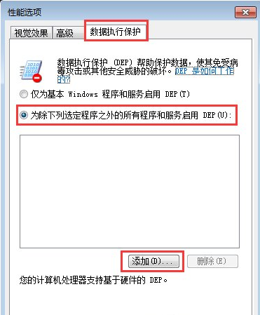Win7電腦開機(jī)后所有的軟件都打不開怎么解決？