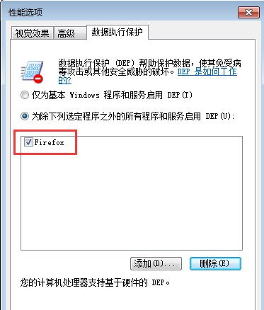 Win7電腦開機(jī)后所有的軟件都打不開怎么解決？