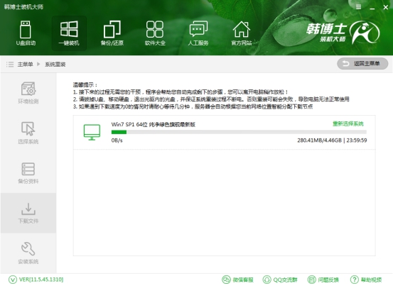 系統(tǒng)文件下載 韓博士系統(tǒng)文件下載