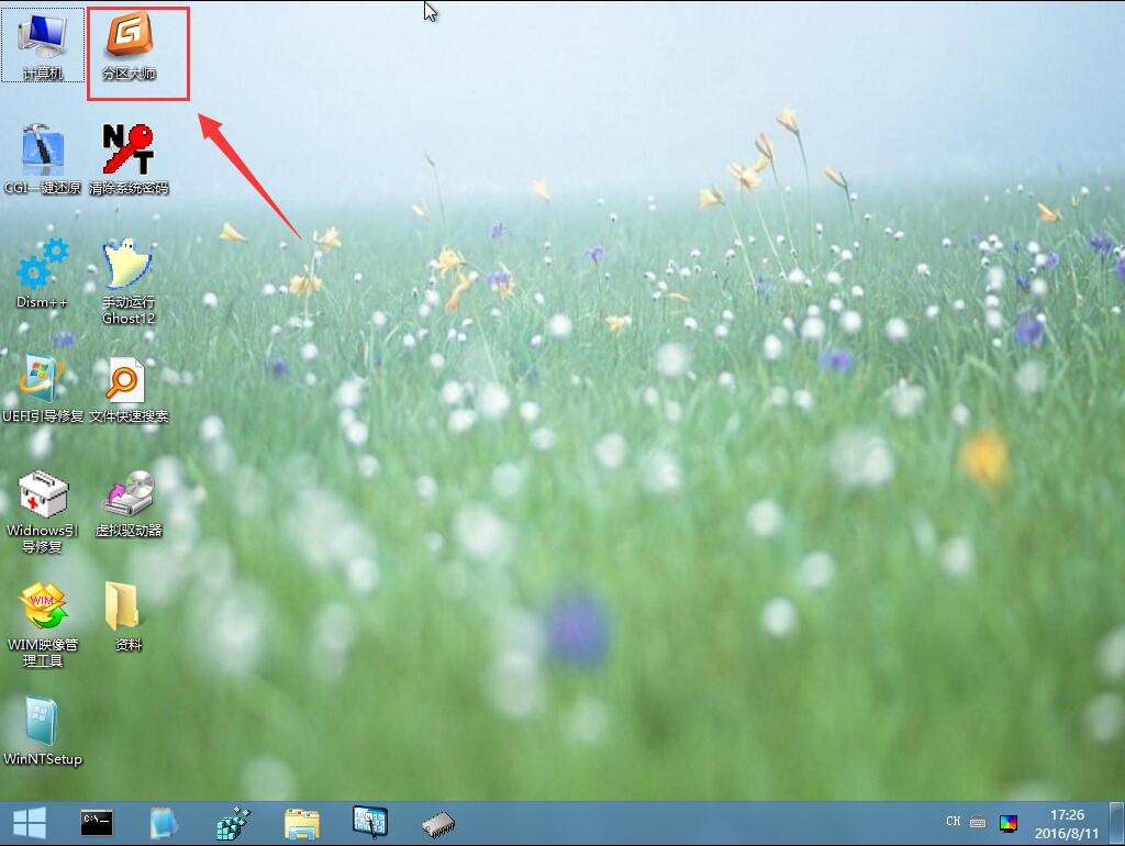 韓博士PE系統(tǒng)界面 韓博士PE系統(tǒng)界面