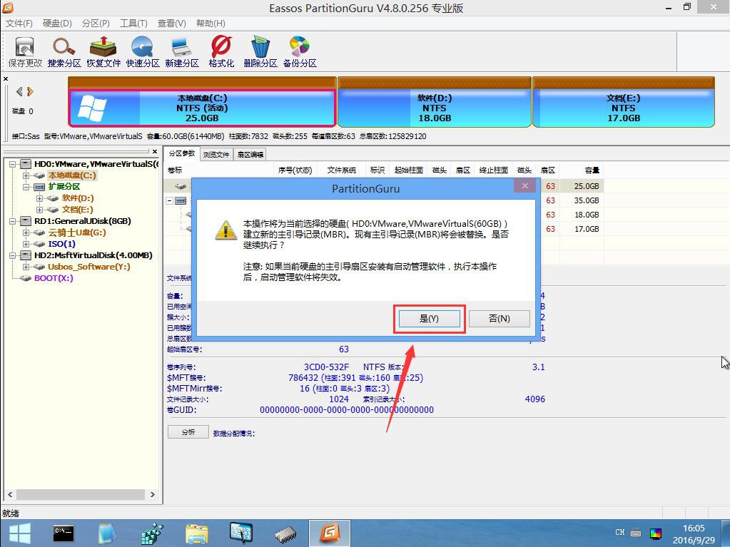 重建主引導(dǎo) 重建主引導(dǎo)