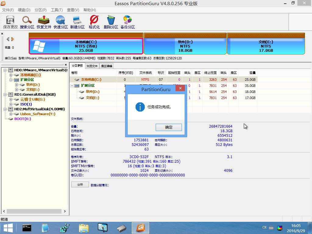 硬盤引導(dǎo)記錄重建 硬盤引導(dǎo)記錄重建