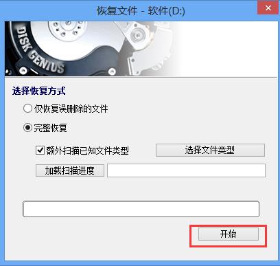 韓博士裝機(jī)大師 電腦誤刪的文件該如何恢復(fù)