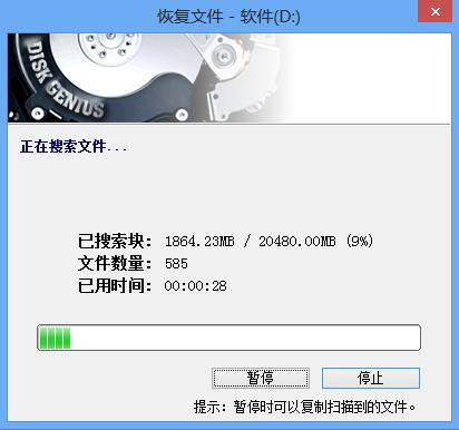 韓博士裝機(jī)大師 電腦誤刪的文件該如何恢復(fù)