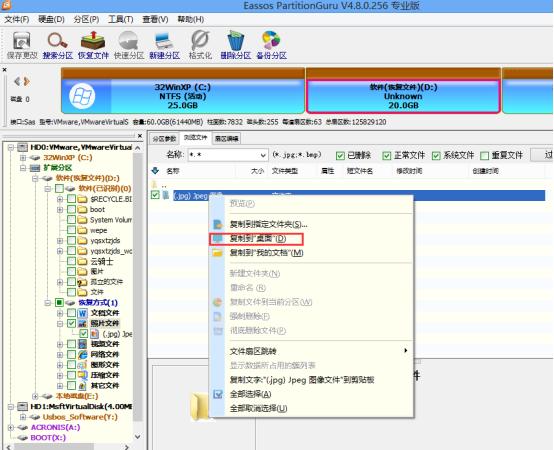 韓博士裝機(jī)大師 電腦誤刪的文件該如何恢復(fù)