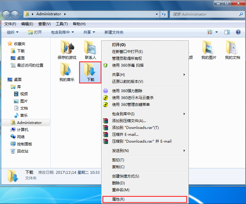 如何修改電腦下載默認(rèn)保存路徑？
