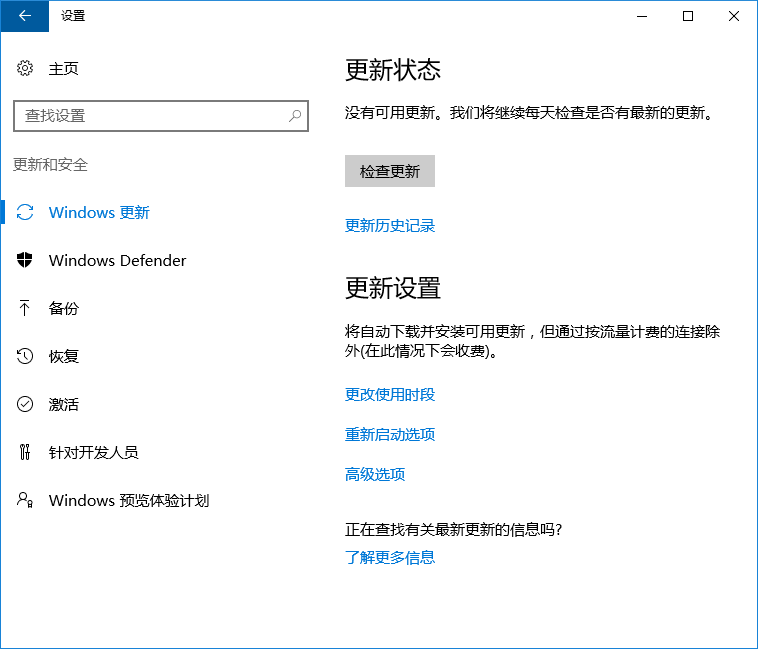 Win10系統(tǒng)更新失敗報(bào)錯(cuò)“0x80240034”怎么辦？