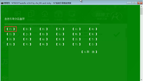 韓博士U盤啟動盤怎么用？