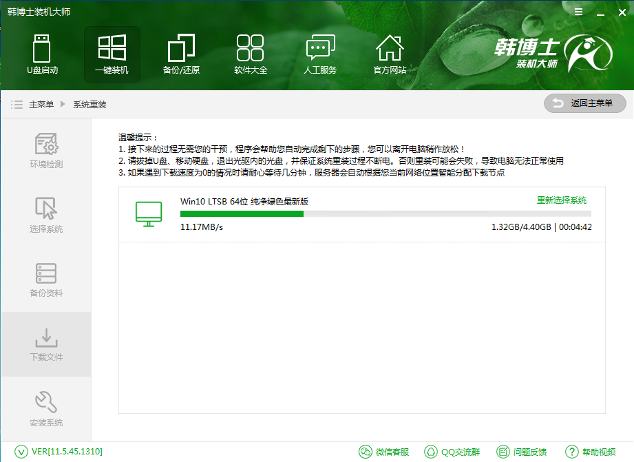 韓博士裝機大師系統(tǒng)安裝 韓博士裝機大師系統(tǒng)安裝