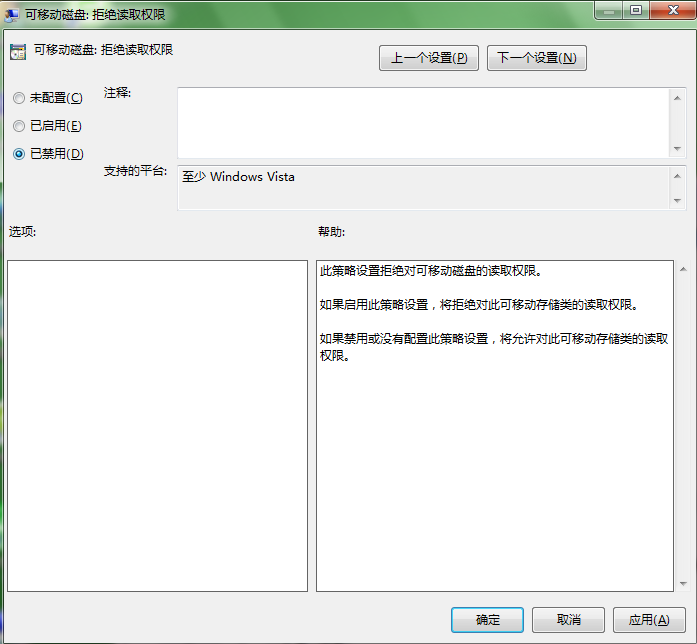 系統(tǒng)重裝后電腦不能連接u盤怎么辦？