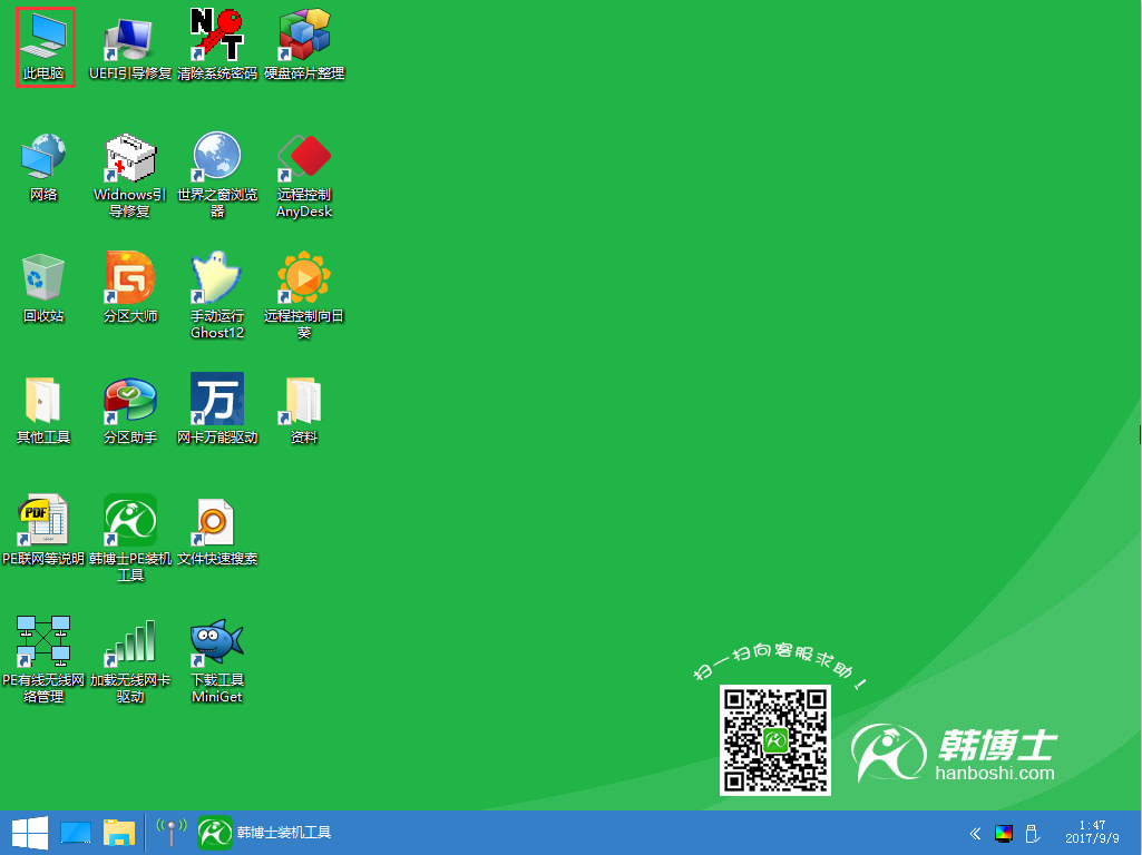 韓博士引導(dǎo)修復(fù)失敗怎么辦？