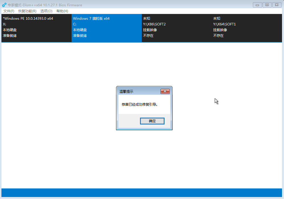 韓博士引導(dǎo)修復(fù)失敗怎么辦？