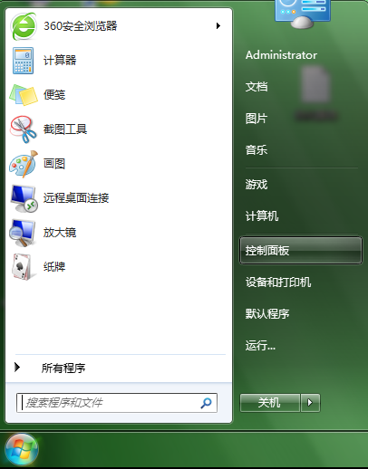 win7系統(tǒng)如何打開Internet選項(xiàng) win7系統(tǒng)如何打開Internet選項(xiàng)