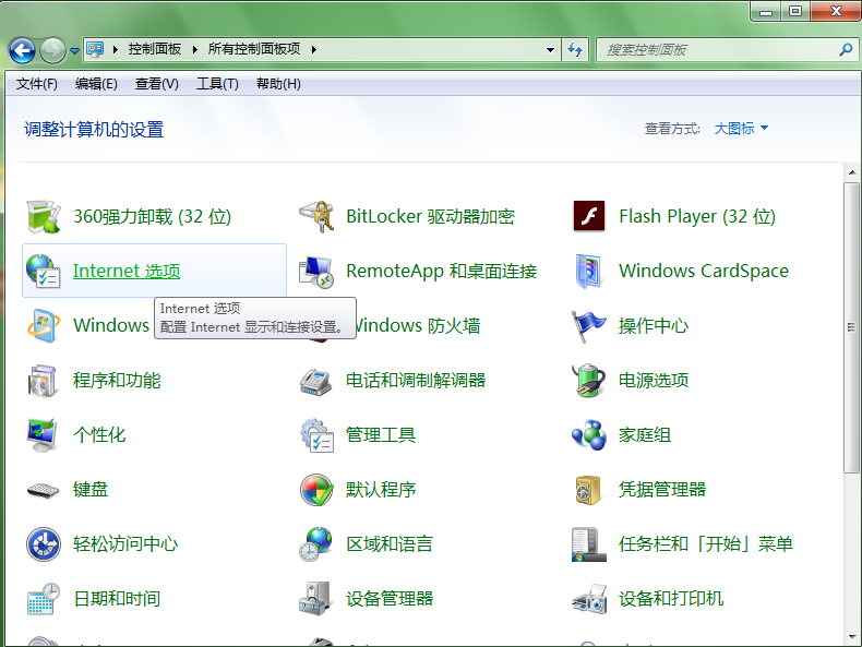 win7系統(tǒng)如何打開Internet選項(xiàng) win7系統(tǒng)如何打開Internet選項(xiàng)