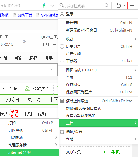 win7系統(tǒng)如何打開Internet選項(xiàng) win7系統(tǒng)如何打開Internet選項(xiàng)