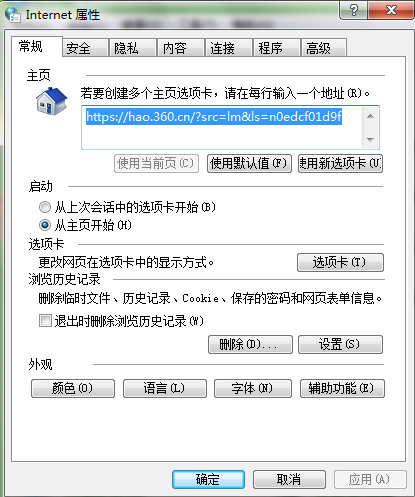 win7系統(tǒng)如何打開Internet選項(xiàng) win7系統(tǒng)如何打開Internet選項(xiàng)