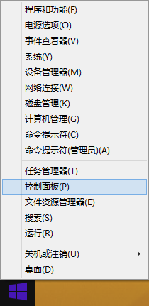 win8系統(tǒng)防火墻怎么關閉？