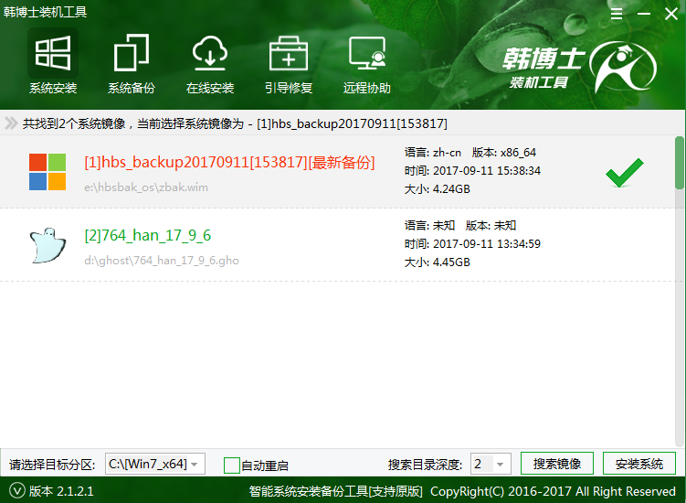 韓博士裝機(jī)大師系統(tǒng)備份 韓博士裝機(jī)大師系統(tǒng)備份