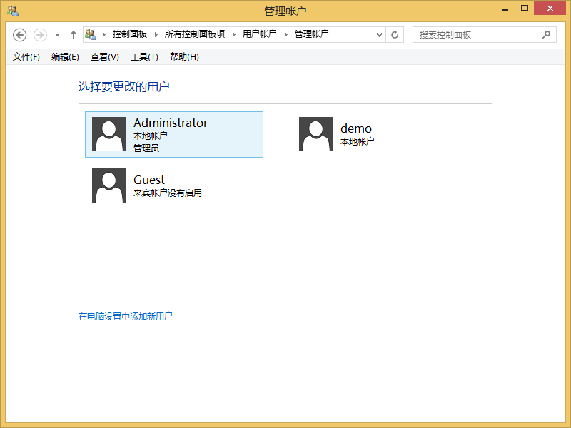 win8系統(tǒng)使用NET USER命令刪除用戶賬戶的技巧 win8系統(tǒng)使用NET USER命令刪除用戶賬戶的技巧