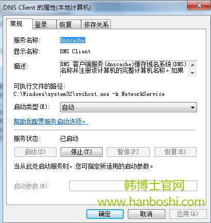 如何解決win7系統(tǒng)撥號(hào)連接已阻止的問(wèn)題