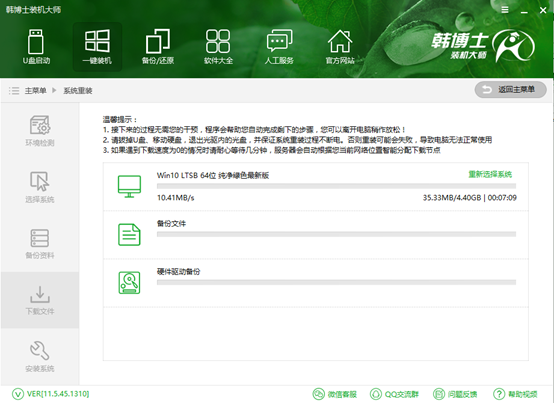 韓博士一鍵重裝 韓博士一鍵重裝