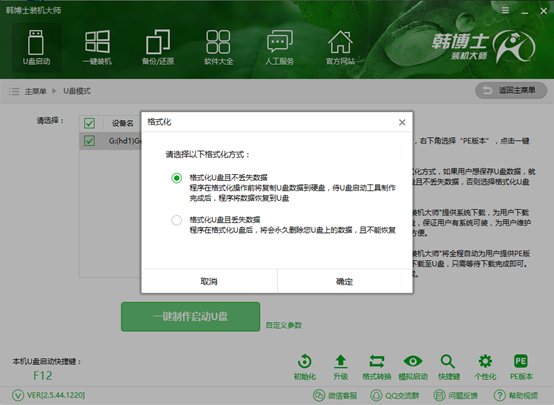U盤重裝win10系統(tǒng) U盤重裝win10系統(tǒng)