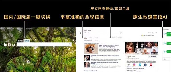 微軟烏鎮(zhèn)正式發(fā)布搭載小冰AI技術(shù)的Bing國際版 微軟烏鎮(zhèn)正式發(fā)布搭載小冰AI技術(shù)的Bing國際版