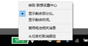 ThinkPad筆記本設(shè)置電池充電閾值的方法介紹 ThinkPad筆記本設(shè)置電池充電閾值的方法介紹