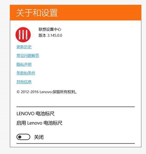 ThinkPad筆記本設(shè)置電池充電閾值的方法介紹 ThinkPad筆記本設(shè)置電池充電閾值的方法介紹
