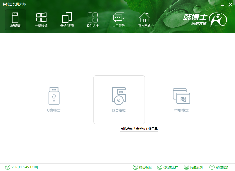 U盤啟動(dòng)盤制作工具