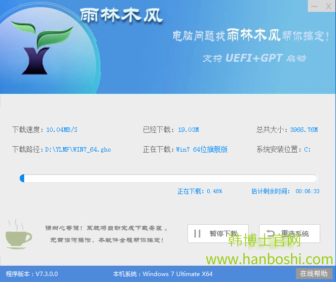 一鍵重裝win7旗艦版 一鍵重裝win7旗艦版