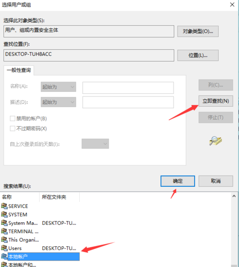 win10無權限刪除文件詳細解決辦法 win10無權限刪除文件詳細解決辦法