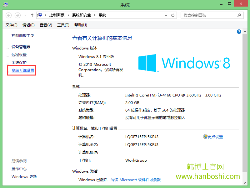 如何解決win8系統(tǒng)點(diǎn)擊任務(wù)欄假死 如何解決win8系統(tǒng)點(diǎn)擊任務(wù)欄假死