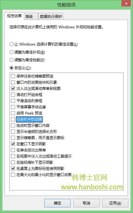 如何解決win8系統(tǒng)點(diǎn)擊任務(wù)欄假死 如何解決win8系統(tǒng)點(diǎn)擊任務(wù)欄假死