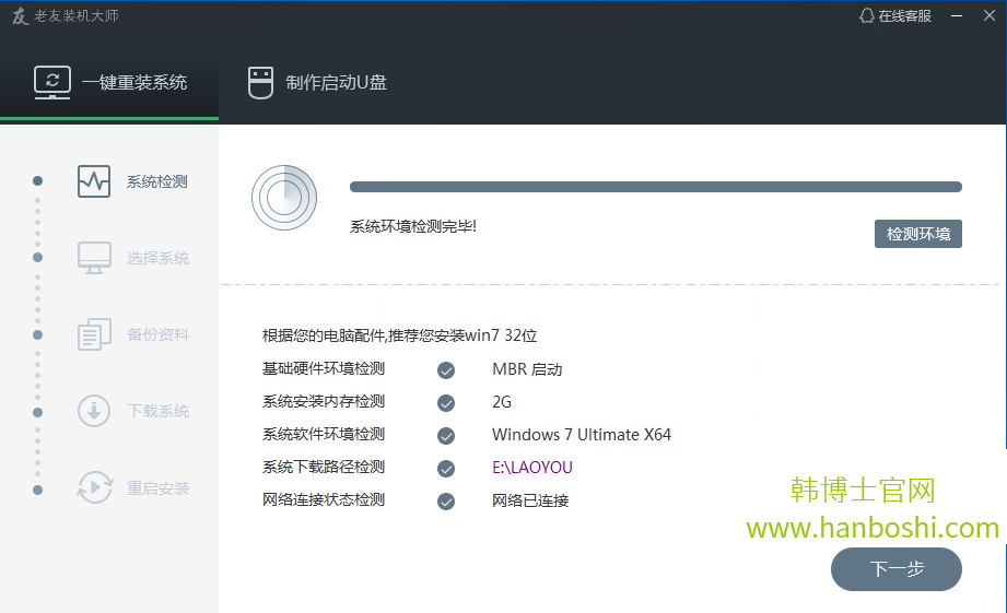 一鍵重裝系統(tǒng) 一鍵重裝系統(tǒng)