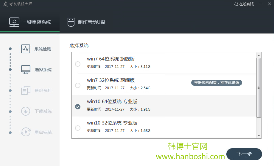 一鍵重裝系統(tǒng) 一鍵重裝系統(tǒng)