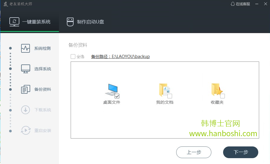 一鍵重裝系統(tǒng) 一鍵重裝系統(tǒng)