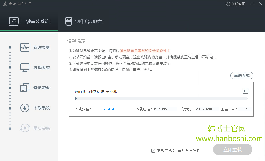 一鍵重裝系統(tǒng) 一鍵重裝系統(tǒng)