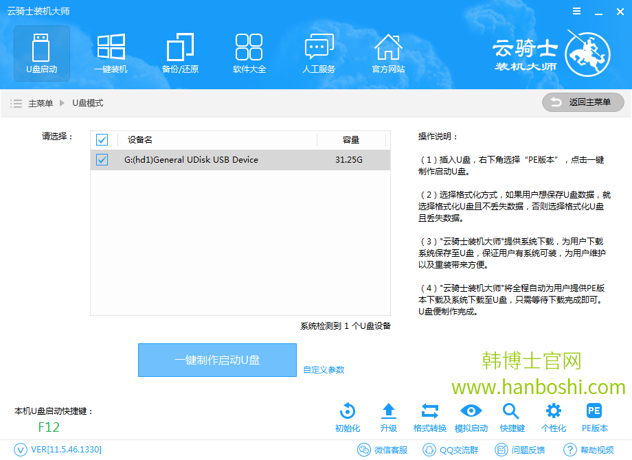 U盤啟動(dòng)盤一鍵重裝系統(tǒng) U盤啟動(dòng)盤一鍵重裝系統(tǒng)