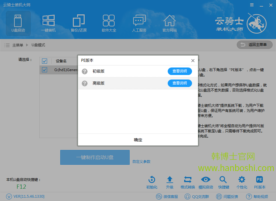 U盤啟動(dòng)盤一鍵重裝系統(tǒng) U盤啟動(dòng)盤一鍵重裝系統(tǒng)