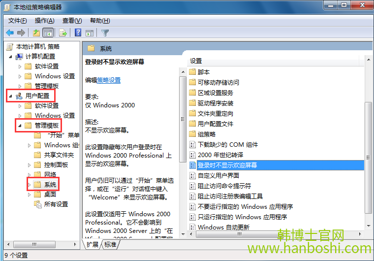 減少win7開機(jī)時(shí)間的技巧 減少win7開機(jī)時(shí)間的技巧