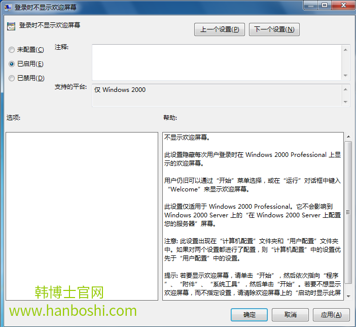 減少win7開機(jī)時(shí)間的技巧 減少win7開機(jī)時(shí)間的技巧
