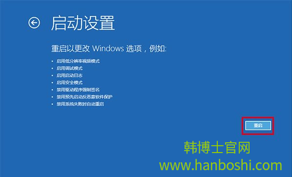 win10進(jìn)入安全模式的具體步驟 win10進(jìn)入安全模式的具體步驟