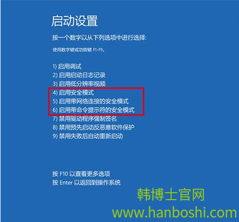 win10進(jìn)入安全模式的具體步驟 win10進(jìn)入安全模式的具體步驟