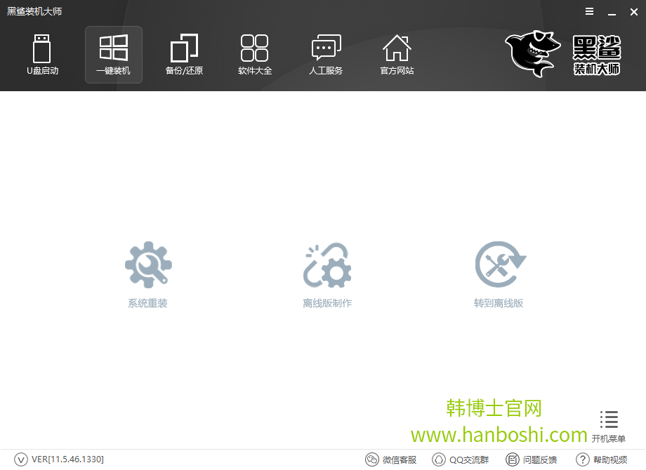 如何重裝系統(tǒng)，韓博士教你一鍵還原系統(tǒng)