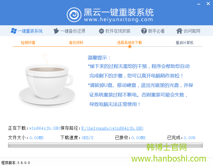 一鍵重裝win8系統(tǒng)教程 一鍵重裝win8系統(tǒng)教程