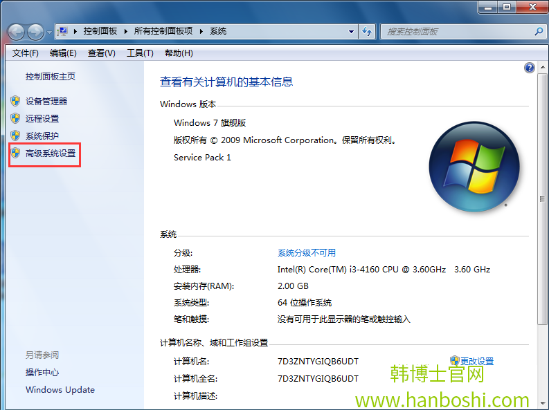 win7系統(tǒng)無法使用cmd命令提示符的解決辦法 win7系統(tǒng)無法使用cmd命令提示符的解決辦法