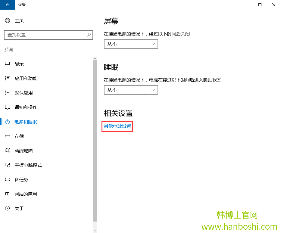 Win10關(guān)機以后電源燈延遲很久才熄滅怎么解決 Win10關(guān)機以后電源燈延遲很久才熄滅怎么解決