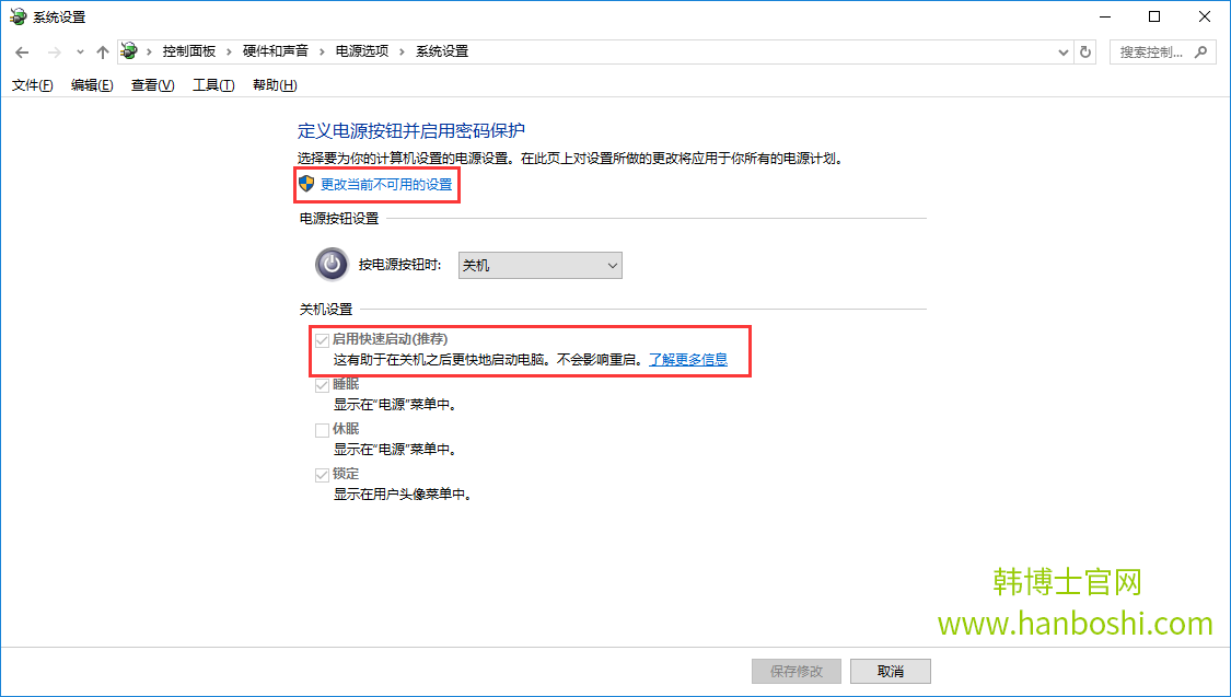 Win10關(guān)機以后電源燈延遲很久才熄滅怎么解決 Win10關(guān)機以后電源燈延遲很久才熄滅怎么解決g